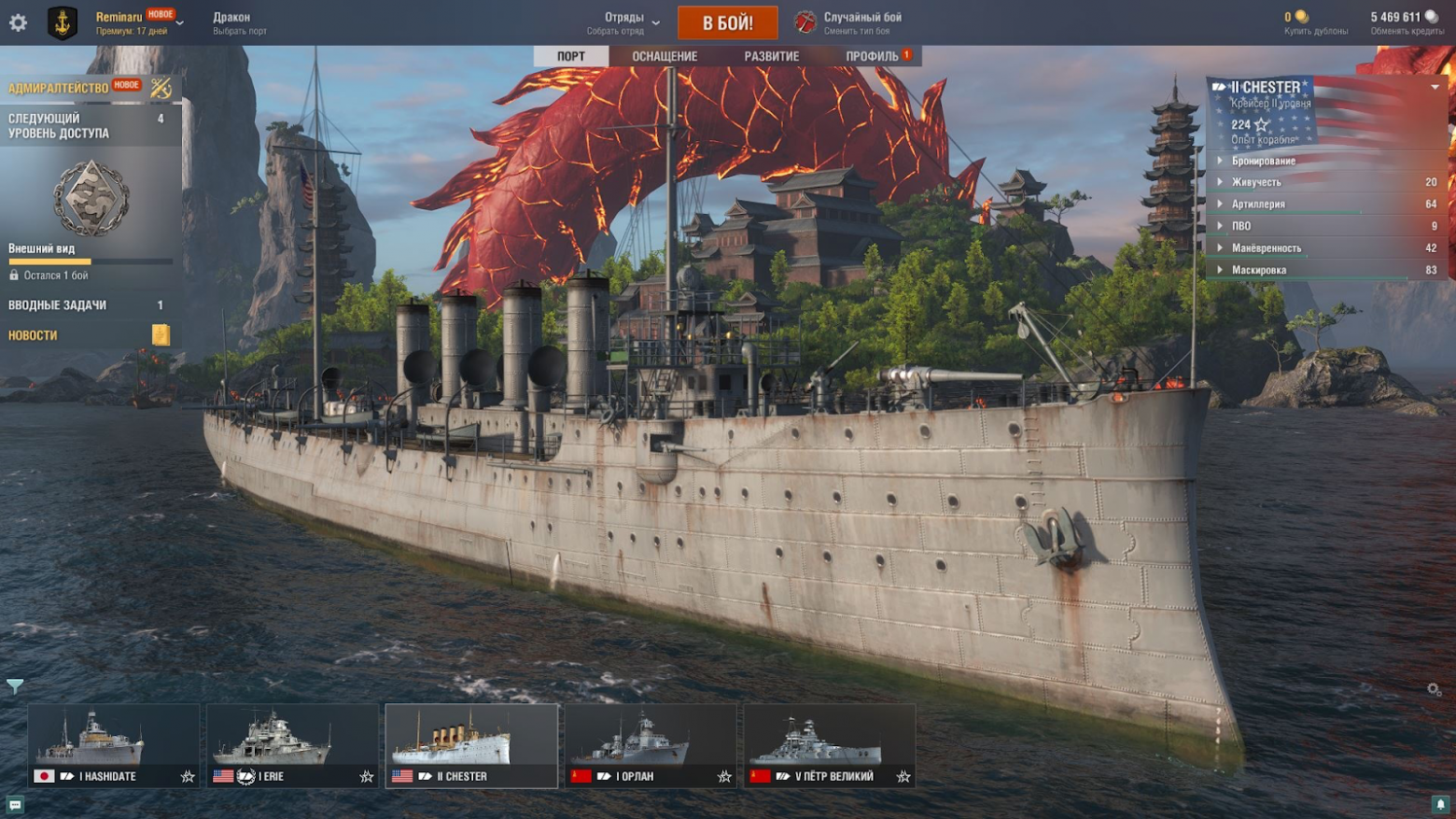 «Мир Кораблей»