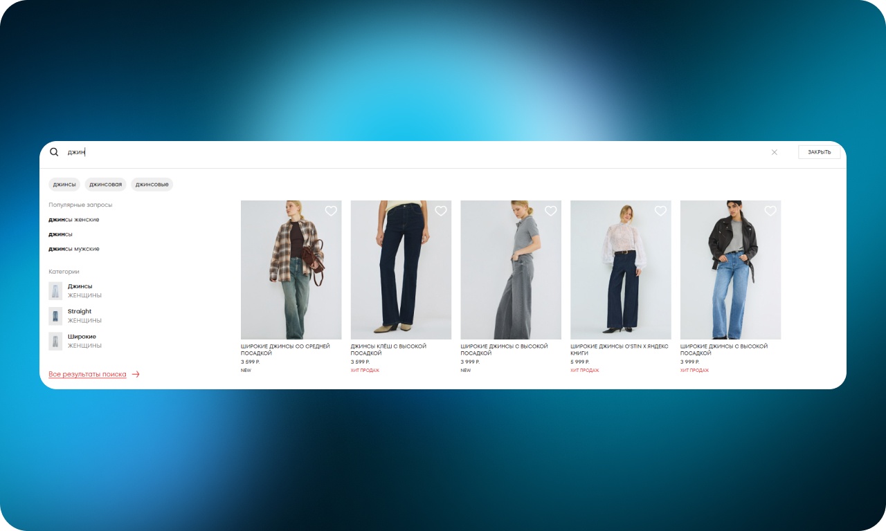 Как сделать онлайн-шопинг удобнее: 50 UX-приемов от лучших интернет-магазинов одежды - 11