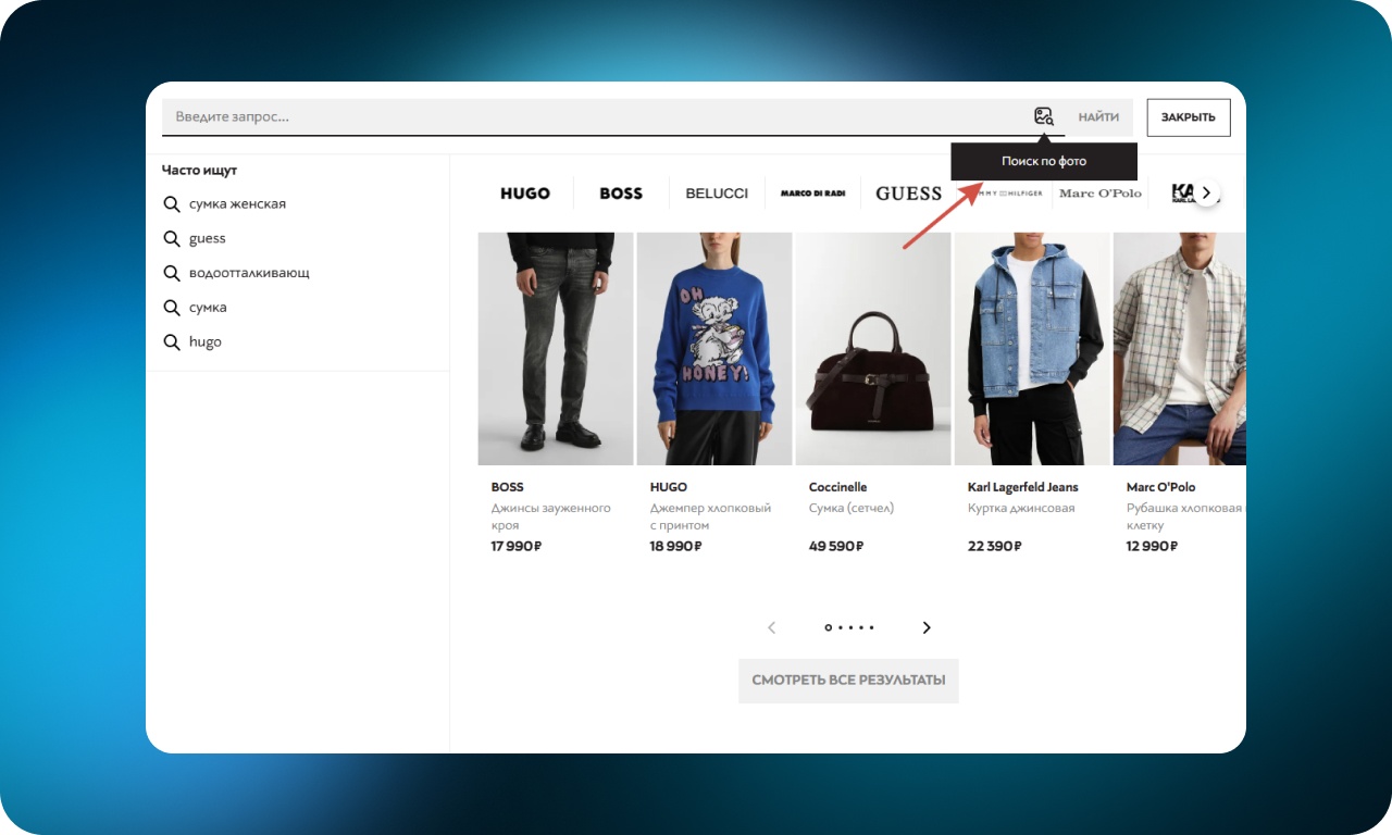 Как сделать онлайн-шопинг удобнее: 50 UX-приемов от лучших интернет-магазинов одежды - 12