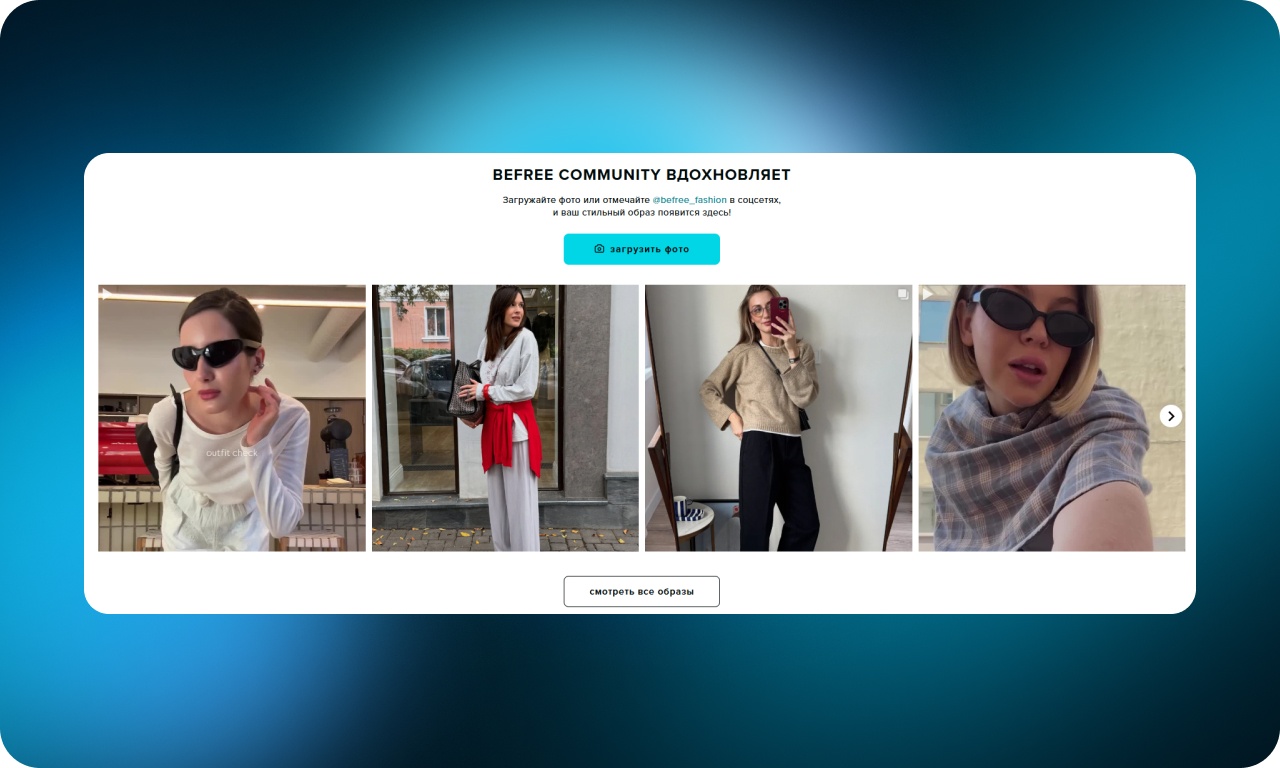 Как сделать онлайн-шопинг удобнее: 50 UX-приемов от лучших интернет-магазинов одежды - 13