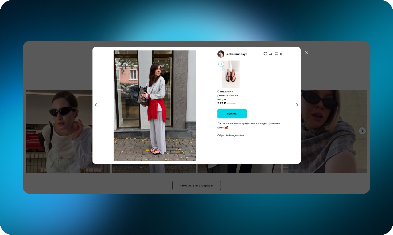 Как сделать онлайн-шопинг удобнее: 50 UX-приемов от лучших интернет-магазинов одежды - 14