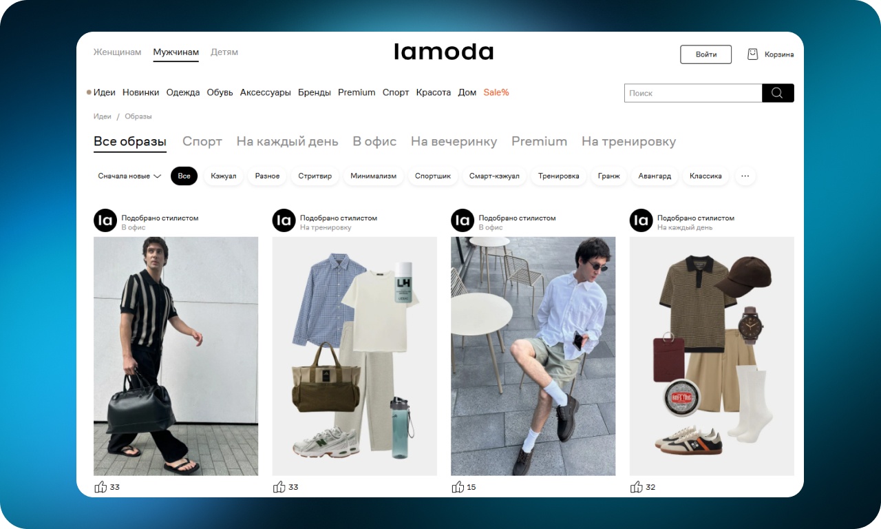 Как сделать онлайн-шопинг удобнее: 50 UX-приемов от лучших интернет-магазинов одежды - 15