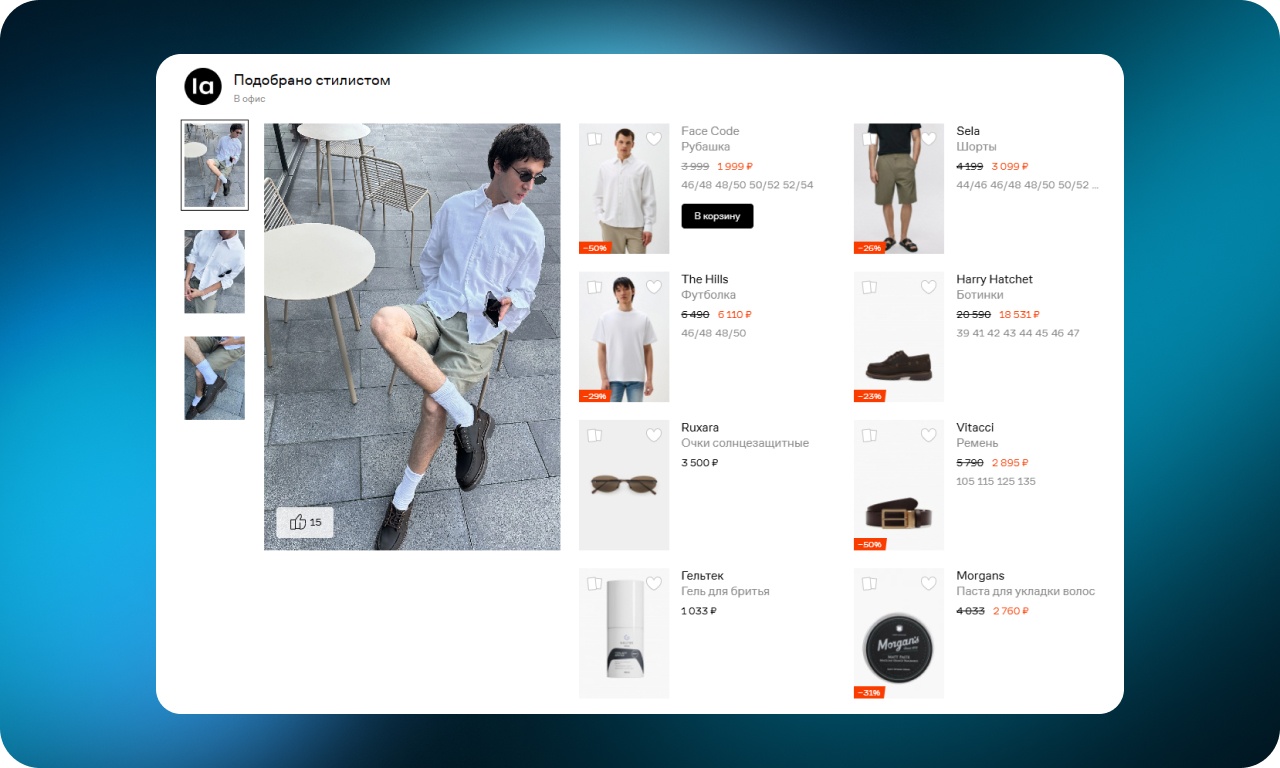 Как сделать онлайн-шопинг удобнее: 50 UX-приемов от лучших интернет-магазинов одежды - 16