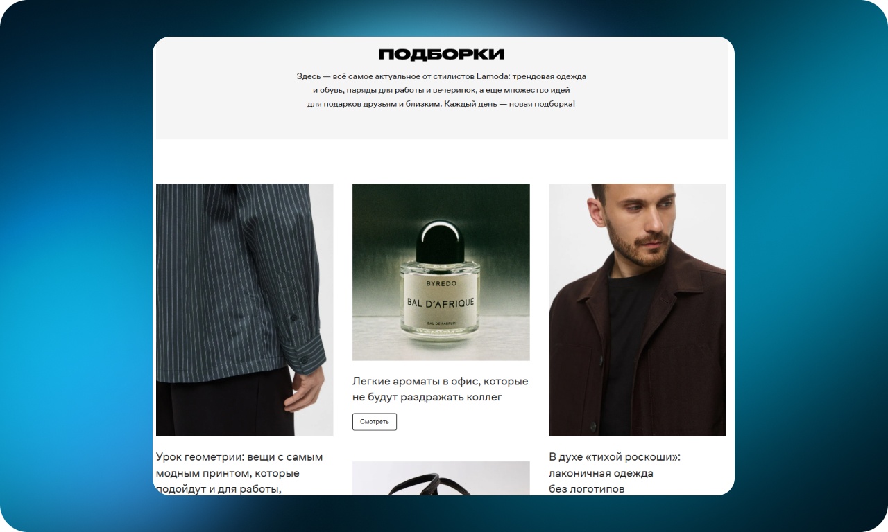 Как сделать онлайн-шопинг удобнее: 50 UX-приемов от лучших интернет-магазинов одежды - 17