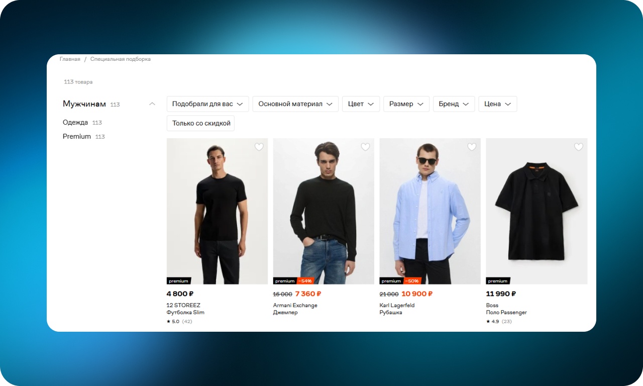 Как сделать онлайн-шопинг удобнее: 50 UX-приемов от лучших интернет-магазинов одежды - 18