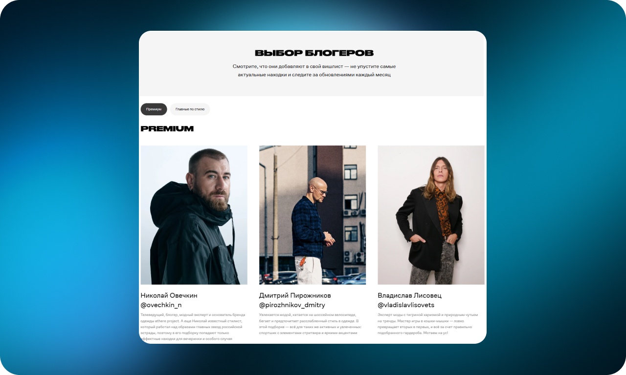 Как сделать онлайн-шопинг удобнее: 50 UX-приемов от лучших интернет-магазинов одежды - 19