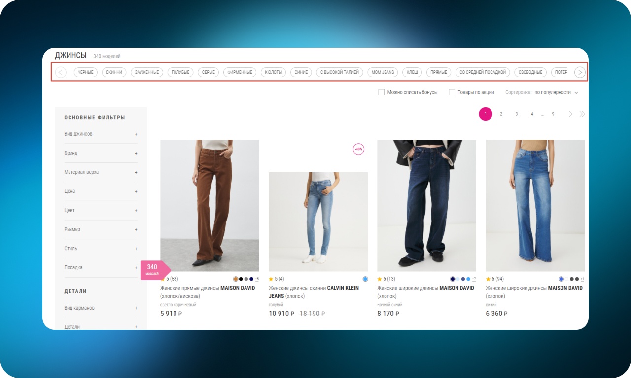 Как сделать онлайн-шопинг удобнее: 50 UX-приемов от лучших интернет-магазинов одежды - 22