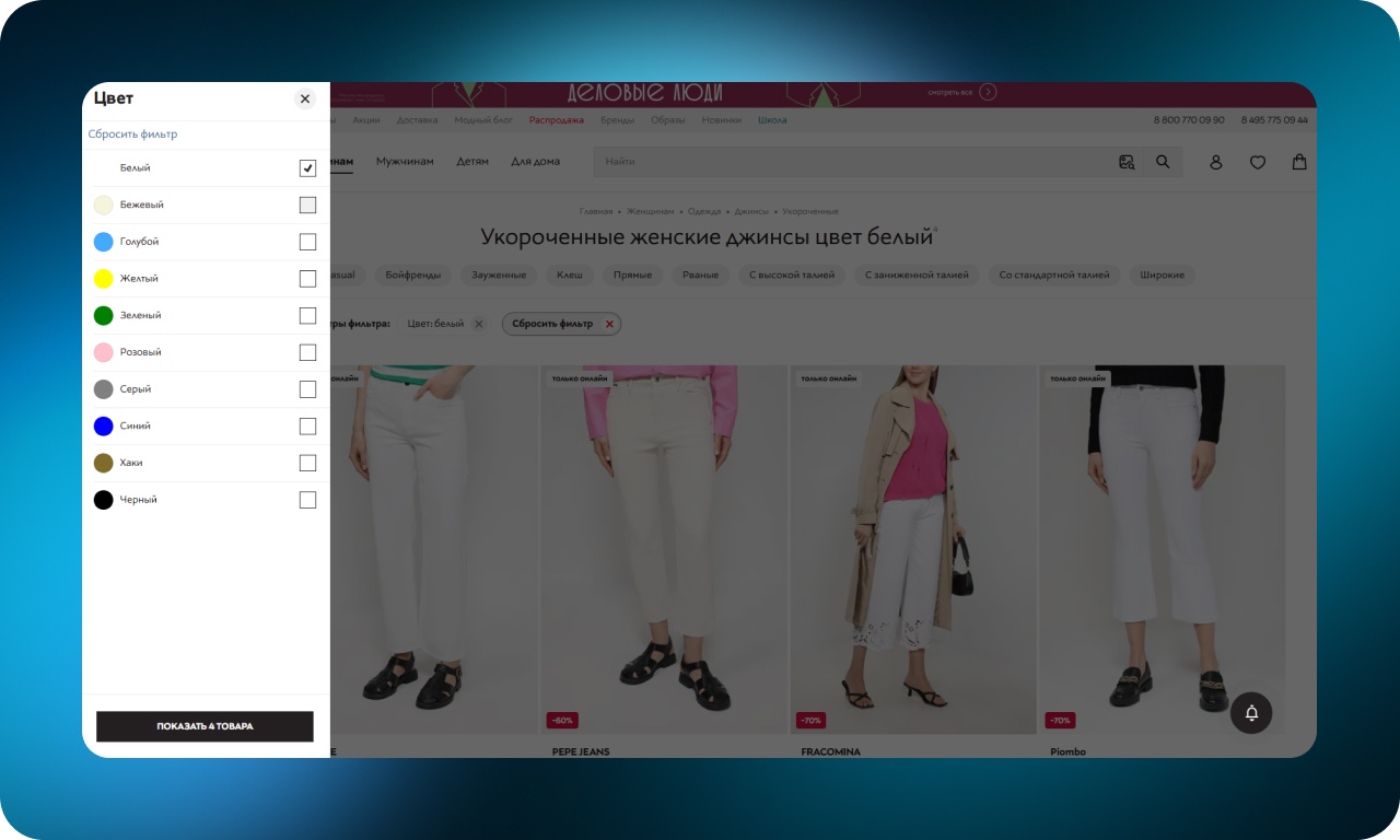 Как сделать онлайн-шопинг удобнее: 50 UX-приемов от лучших интернет-магазинов одежды - 23