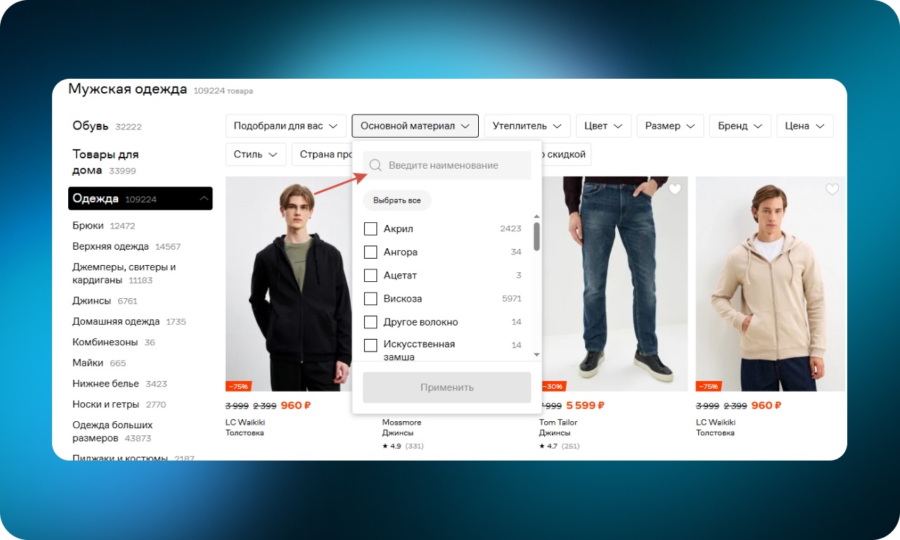 Как сделать онлайн-шопинг удобнее: 50 UX-приемов от лучших интернет-магазинов одежды - 24