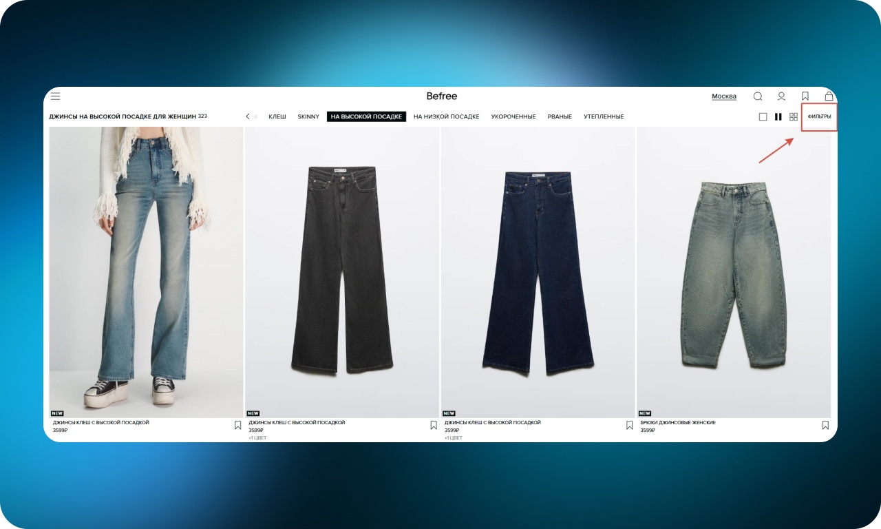 Как сделать онлайн-шопинг удобнее: 50 UX-приемов от лучших интернет-магазинов одежды - 26