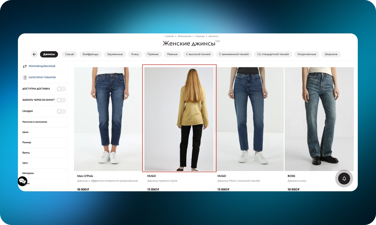 Как сделать онлайн-шопинг удобнее: 50 UX-приемов от лучших интернет-магазинов одежды - 27