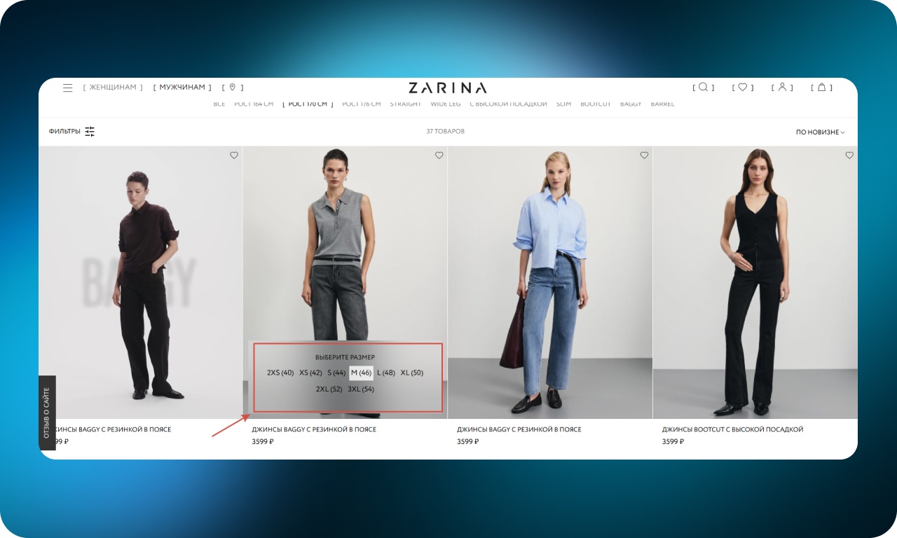 Как сделать онлайн-шопинг удобнее: 50 UX-приемов от лучших интернет-магазинов одежды - 28