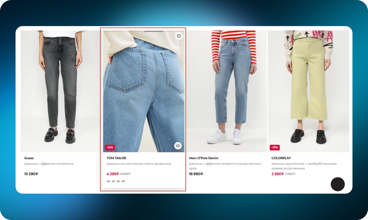 Как сделать онлайн-шопинг удобнее: 50 UX-приемов от лучших интернет-магазинов одежды - 29