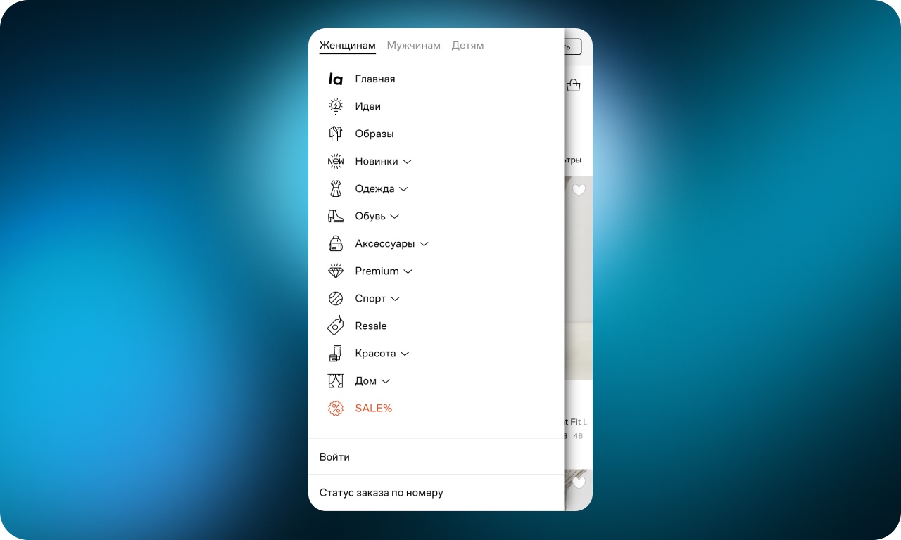 Как сделать онлайн-шопинг удобнее: 50 UX-приемов от лучших интернет-магазинов одежды - 3
