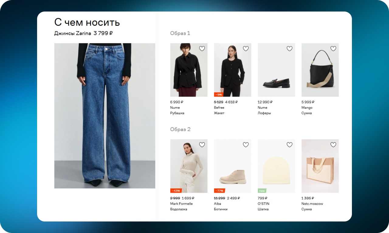 Как сделать онлайн-шопинг удобнее: 50 UX-приемов от лучших интернет-магазинов одежды - 32