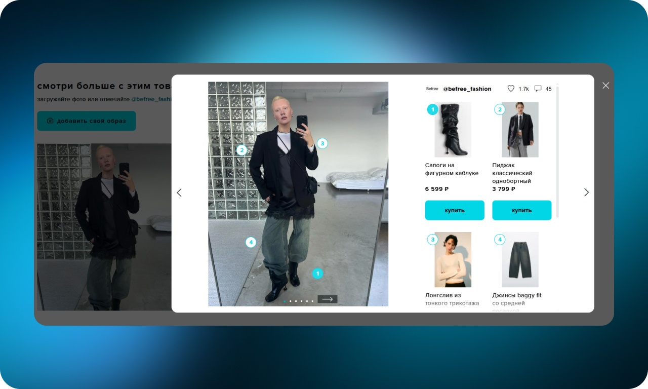 Как сделать онлайн-шопинг удобнее: 50 UX-приемов от лучших интернет-магазинов одежды - 37