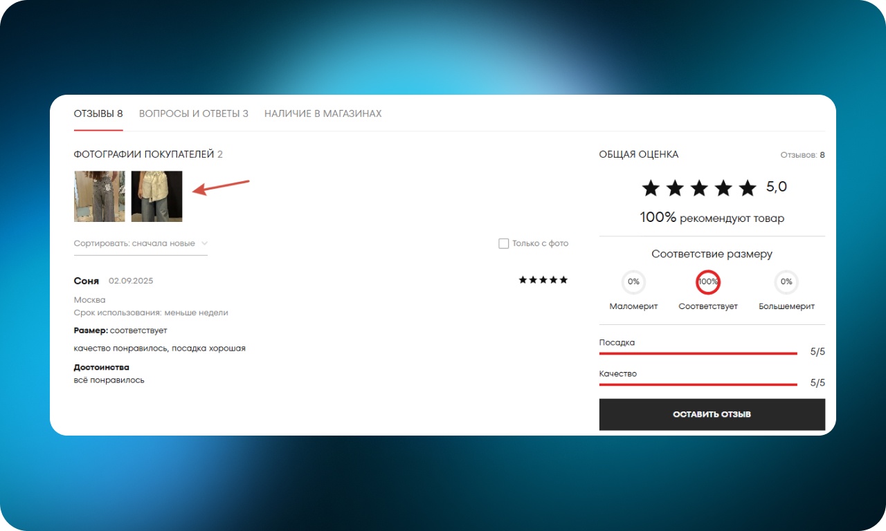 Как сделать онлайн-шопинг удобнее: 50 UX-приемов от лучших интернет-магазинов одежды - 40
