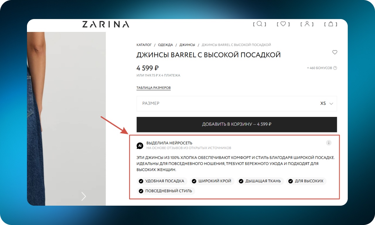 Как сделать онлайн-шопинг удобнее: 50 UX-приемов от лучших интернет-магазинов одежды - 41