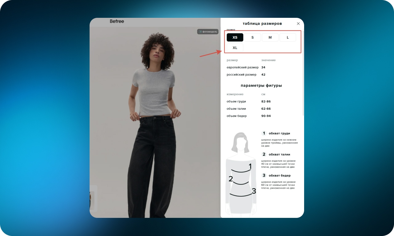 Как сделать онлайн-шопинг удобнее: 50 UX-приемов от лучших интернет-магазинов одежды - 42