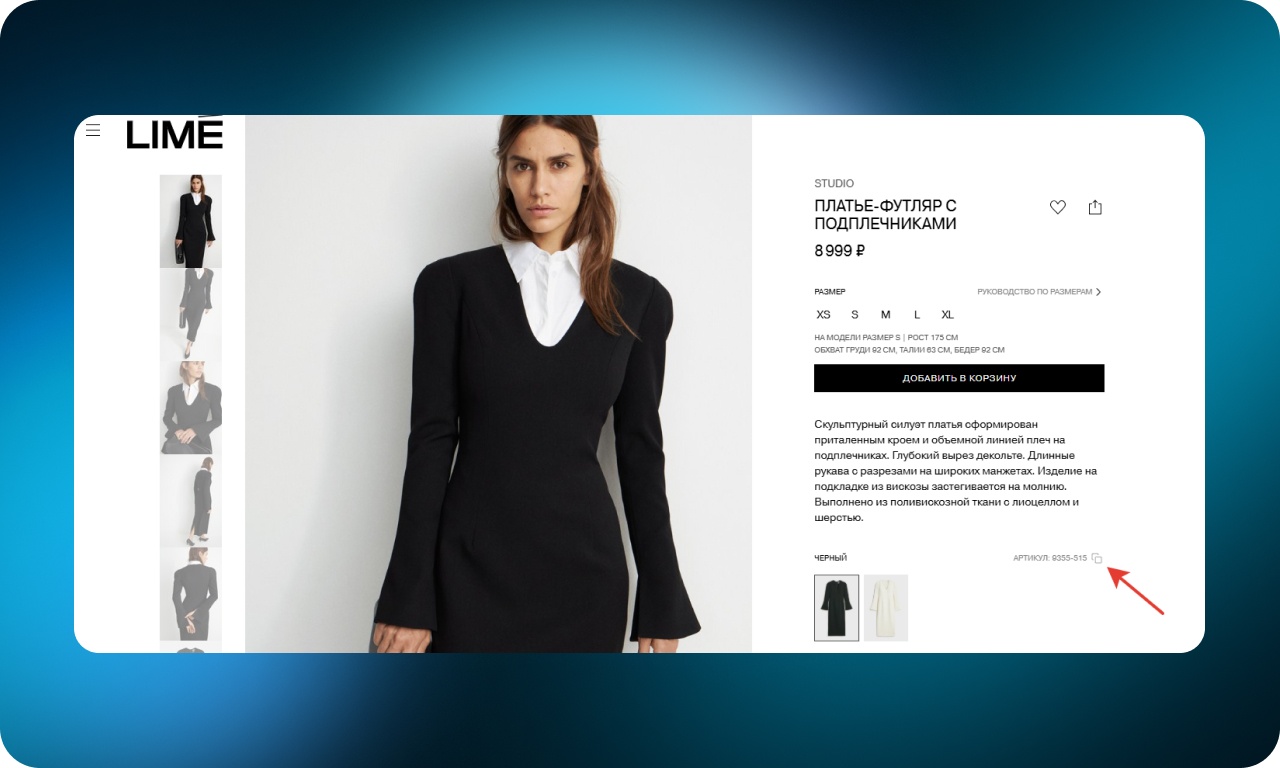 Как сделать онлайн-шопинг удобнее: 50 UX-приемов от лучших интернет-магазинов одежды - 45