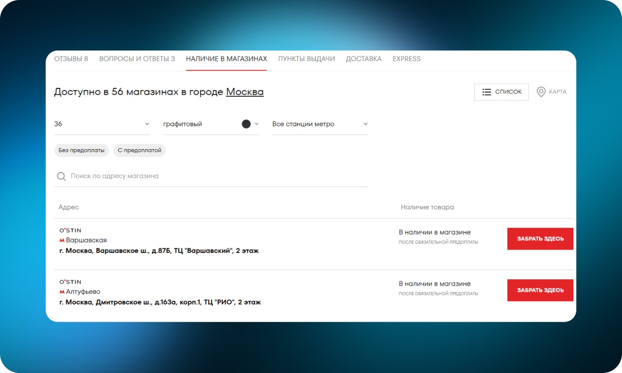 Как сделать онлайн-шопинг удобнее: 50 UX-приемов от лучших интернет-магазинов одежды - 47