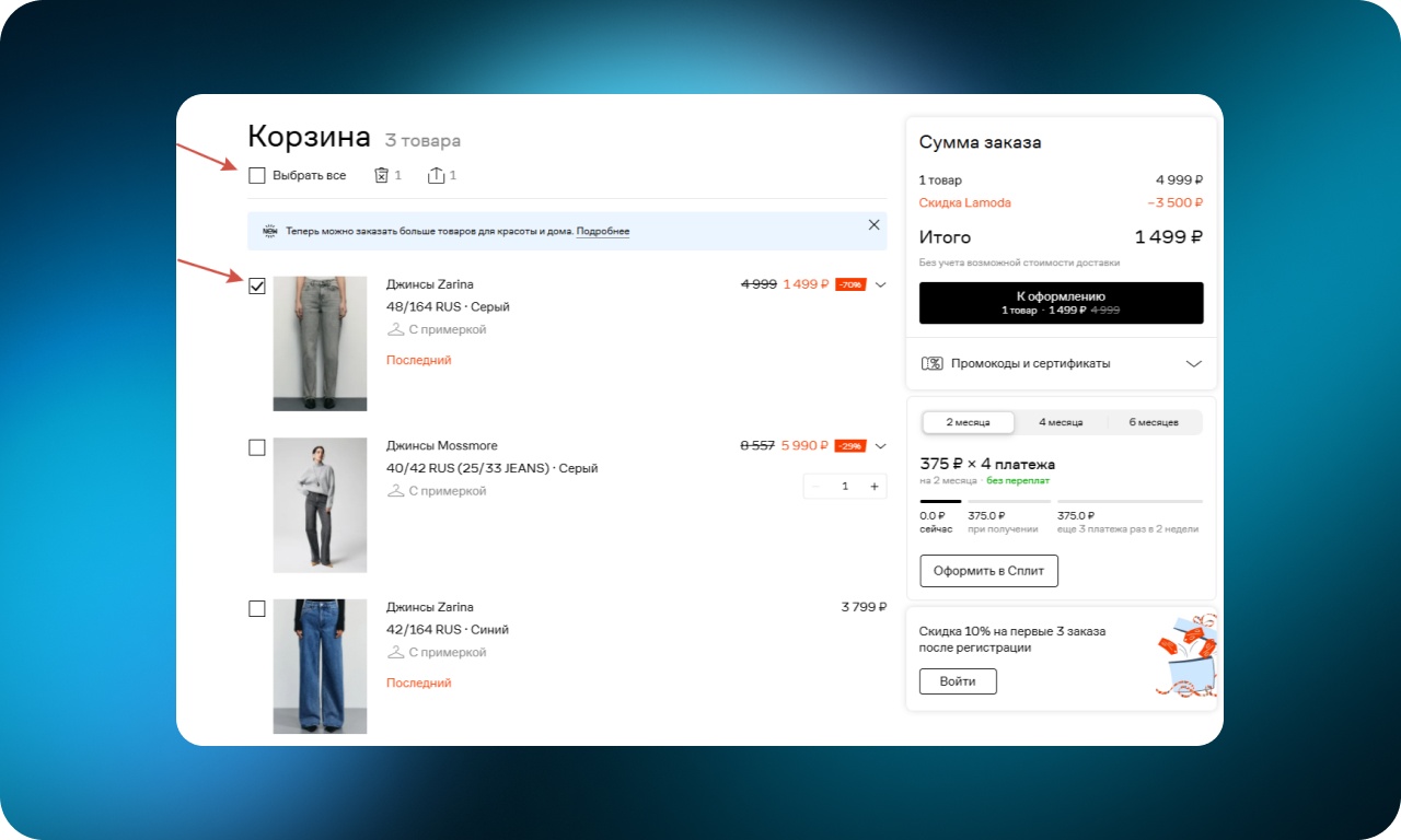 Как сделать онлайн-шопинг удобнее: 50 UX-приемов от лучших интернет-магазинов одежды - 50