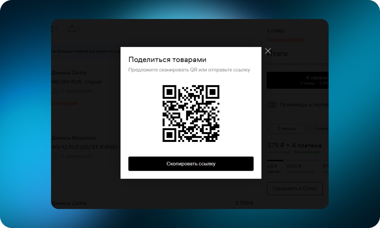 Как сделать онлайн-шопинг удобнее: 50 UX-приемов от лучших интернет-магазинов одежды - 53