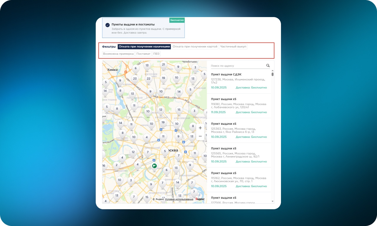 Как сделать онлайн-шопинг удобнее: 50 UX-приемов от лучших интернет-магазинов одежды - 54