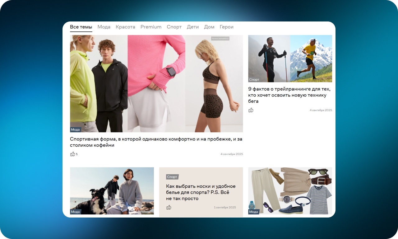 Как сделать онлайн-шопинг удобнее: 50 UX-приемов от лучших интернет-магазинов одежды - 55