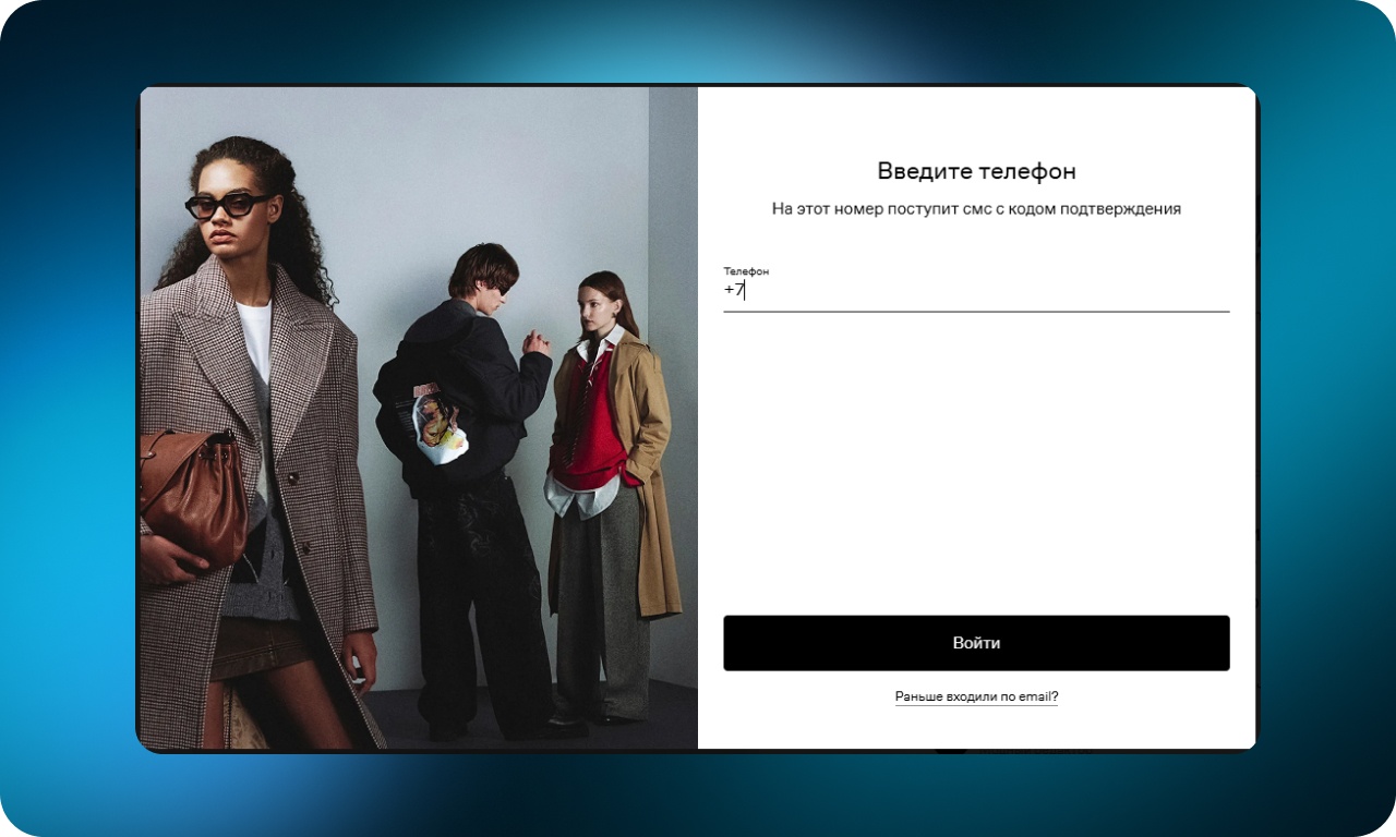Как сделать онлайн-шопинг удобнее: 50 UX-приемов от лучших интернет-магазинов одежды - 58