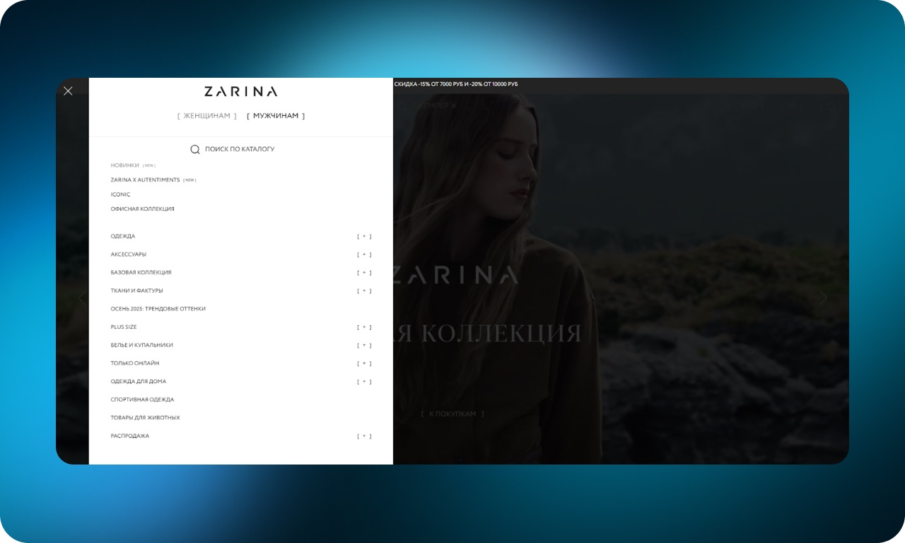 Как сделать онлайн-шопинг удобнее: 50 UX-приемов от лучших интернет-магазинов одежды - 6