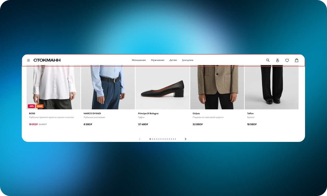 Как сделать онлайн-шопинг удобнее: 50 UX-приемов от лучших интернет-магазинов одежды - 7