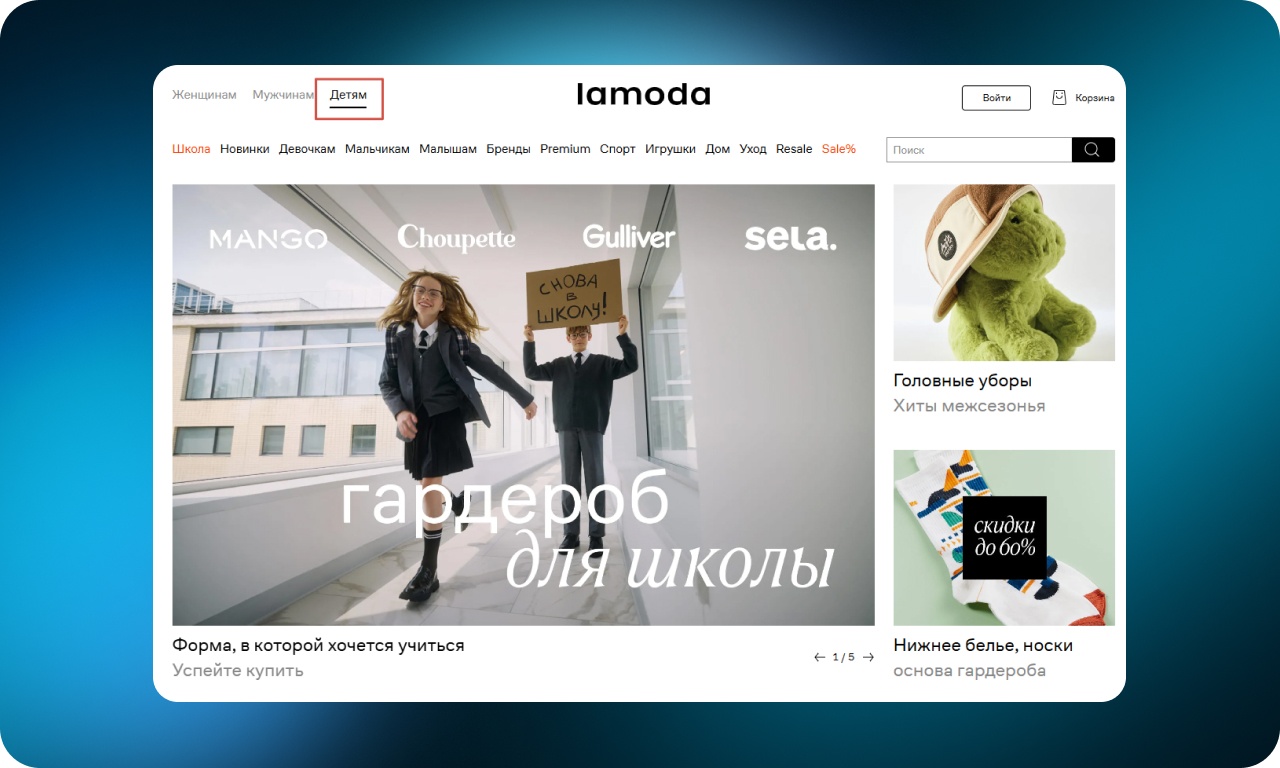 Как сделать онлайн-шопинг удобнее: 50 UX-приемов от лучших интернет-магазинов одежды - 9