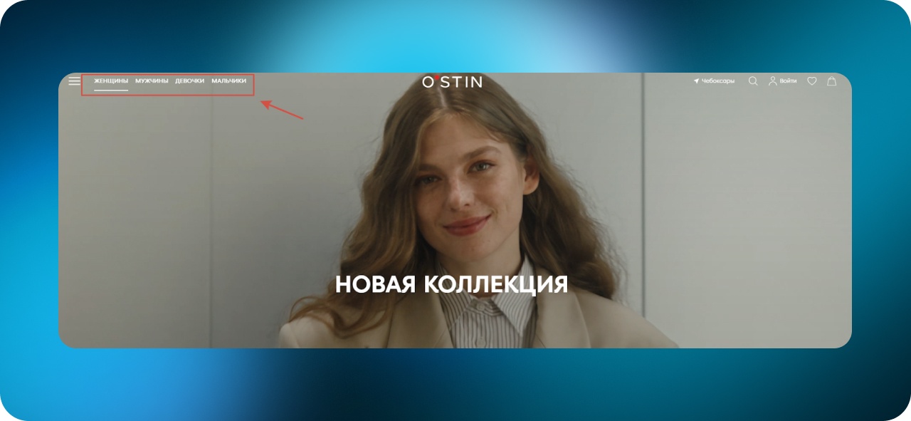 Как сделать онлайн-шопинг удобнее: 50 UX-приемов от лучших интернет-магазинов одежды - 1