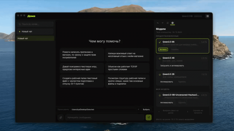 Как я добавил файловый доступ в локального AI-агента и что из этого вышло - 1