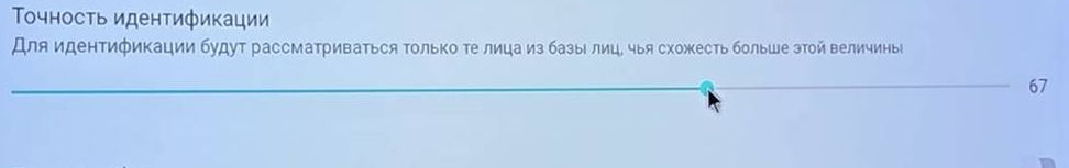 Какая точность у систем идентификации лиц? - 10