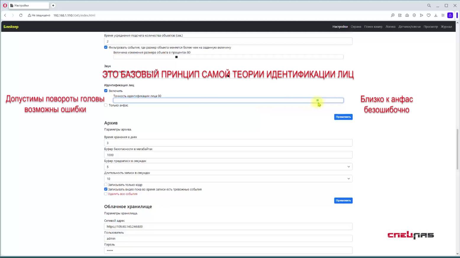 Какая точность у систем идентификации лиц? - 11
