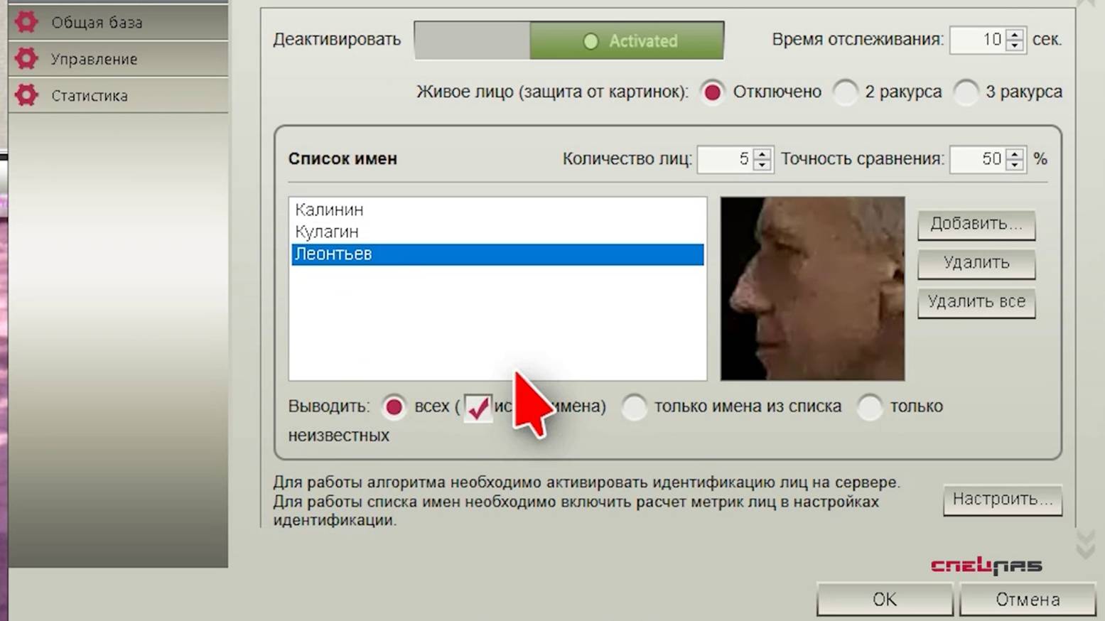 Какая точность у систем идентификации лиц? - 13