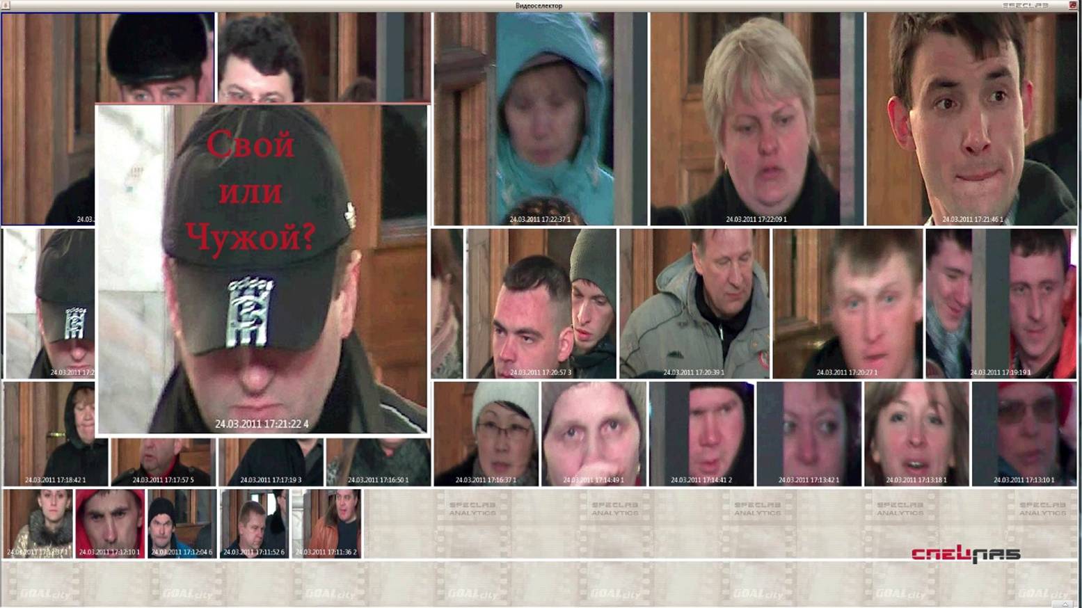 Какая точность у систем идентификации лиц? - 15