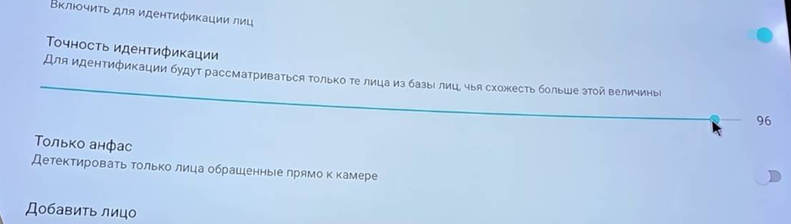 Какая точность у систем идентификации лиц? - 6