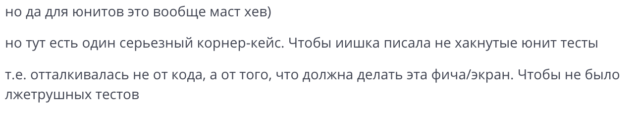 Лампа с цифровым джинном: как я упрашивал ИИ unit-тесты писать - 11 Лампа с цифровым джинном: как я упрашивал ИИ unit-тесты писать - 11