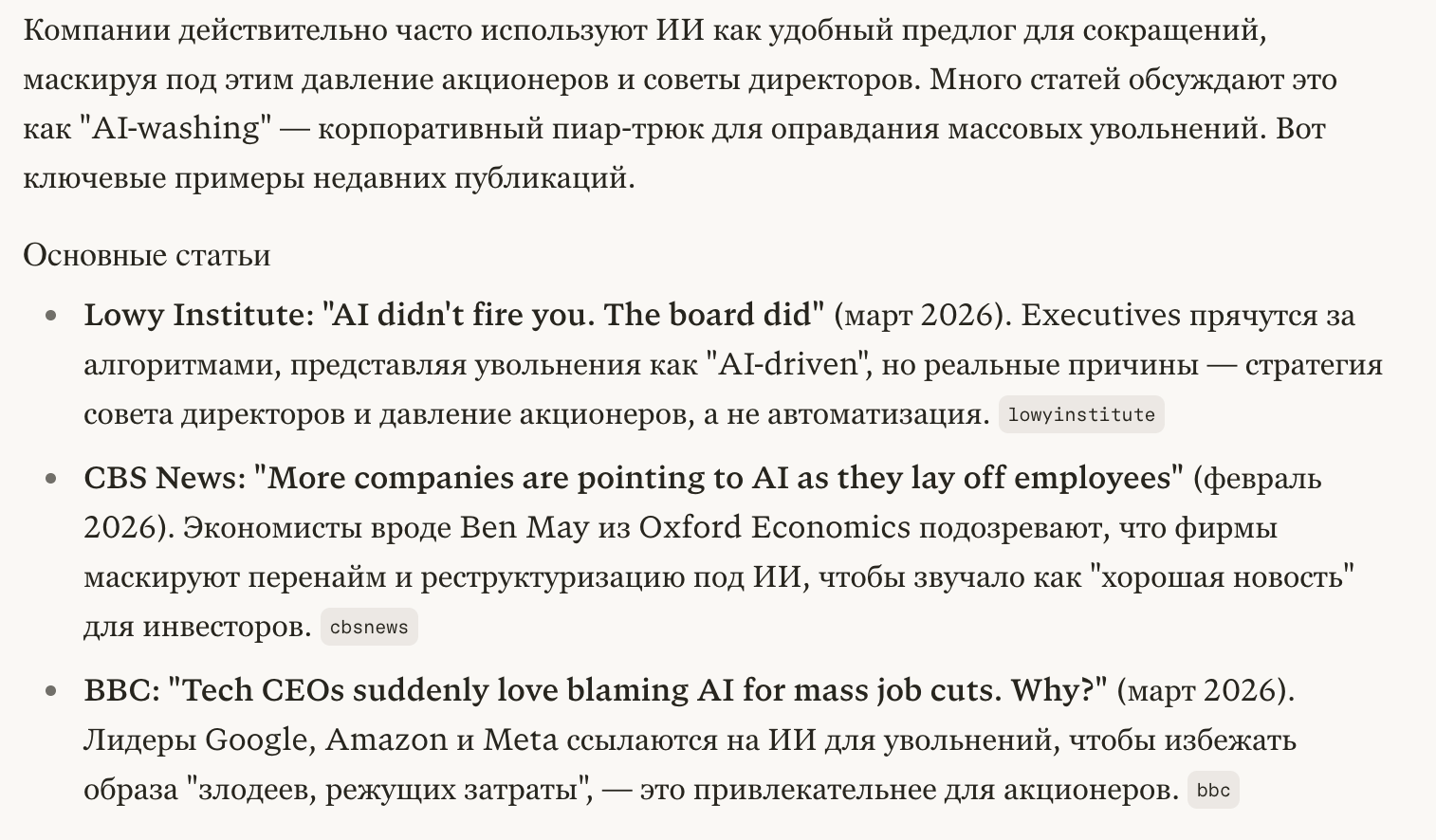 Подборка источников при помощи Perplexity