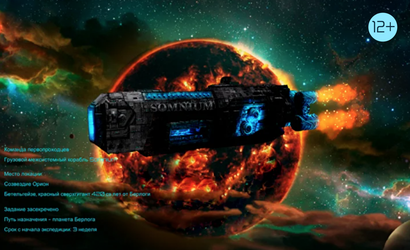 Неделя космоса для педагогов: готовые уроки, игры и мастер-классы от Кружкового движения - 3