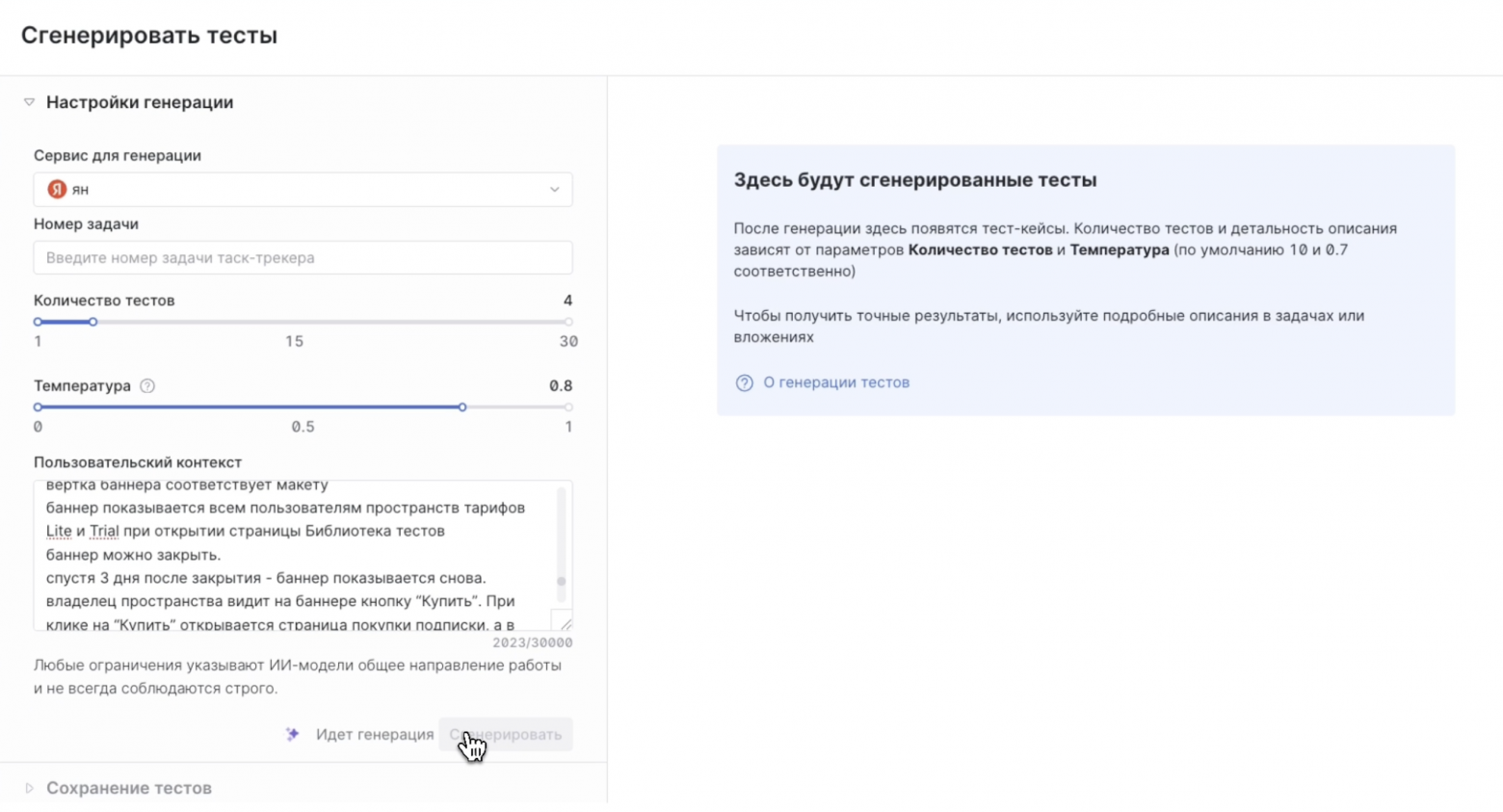 Работа без привязки к таск-трекеру