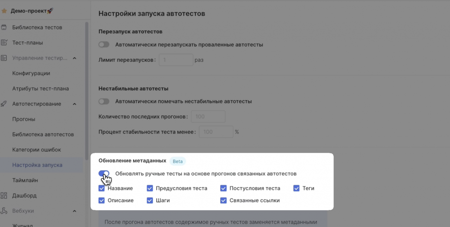 Актуализация данных без потерь