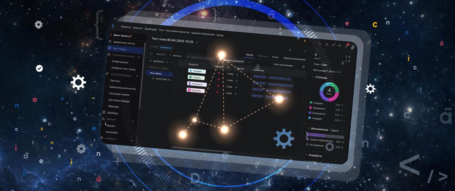 Test IT ПРО 5.7 Vela