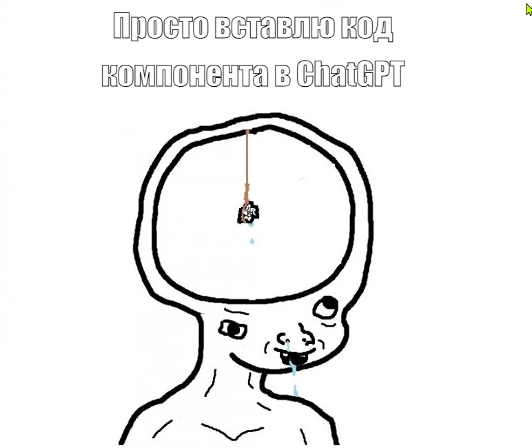 Мой уровень гениальности