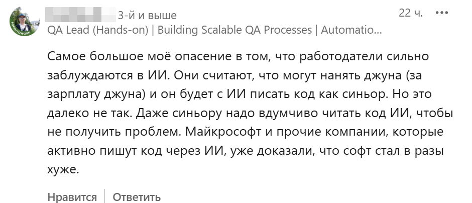 Роботы vs. Люди: Как ИИ изменил рекрутинг и почему это проблема для соискателей и HR - 9