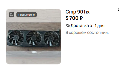 Сборка дешевого домашнего вычислительного кластера на двух процессорах и 6 «почти» RTX3080 - 3 Сборка дешевого домашнего вычислительного кластера на двух процессорах и 6 «почти» RTX3080 - 3