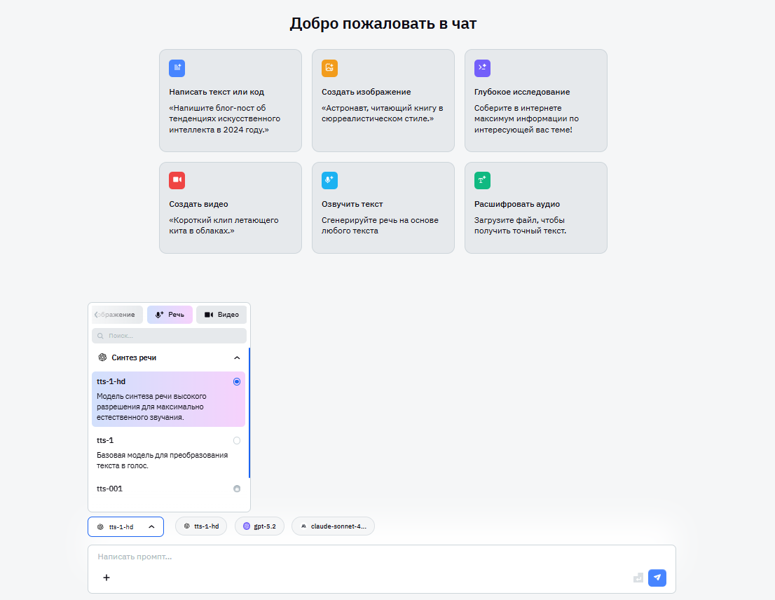 Топ инструментов для перевода голоса в текст: Speech2Text, BotHub, Yandex SpeechKit и другие - 3 Топ инструментов для перевода голоса в текст: Speech2Text, BotHub, Yandex SpeechKit и другие - 3